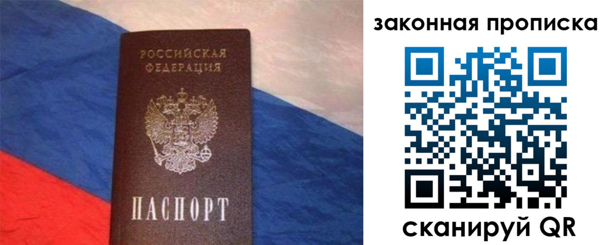 временная регистрация для всех в Артёме