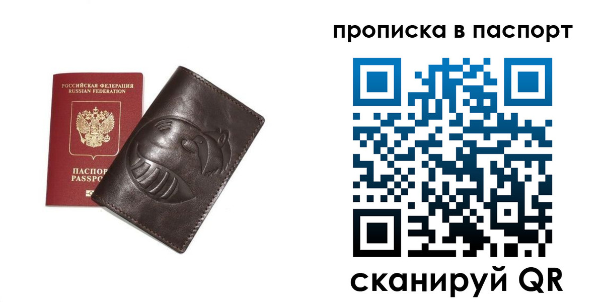 регистрация в Артёме
